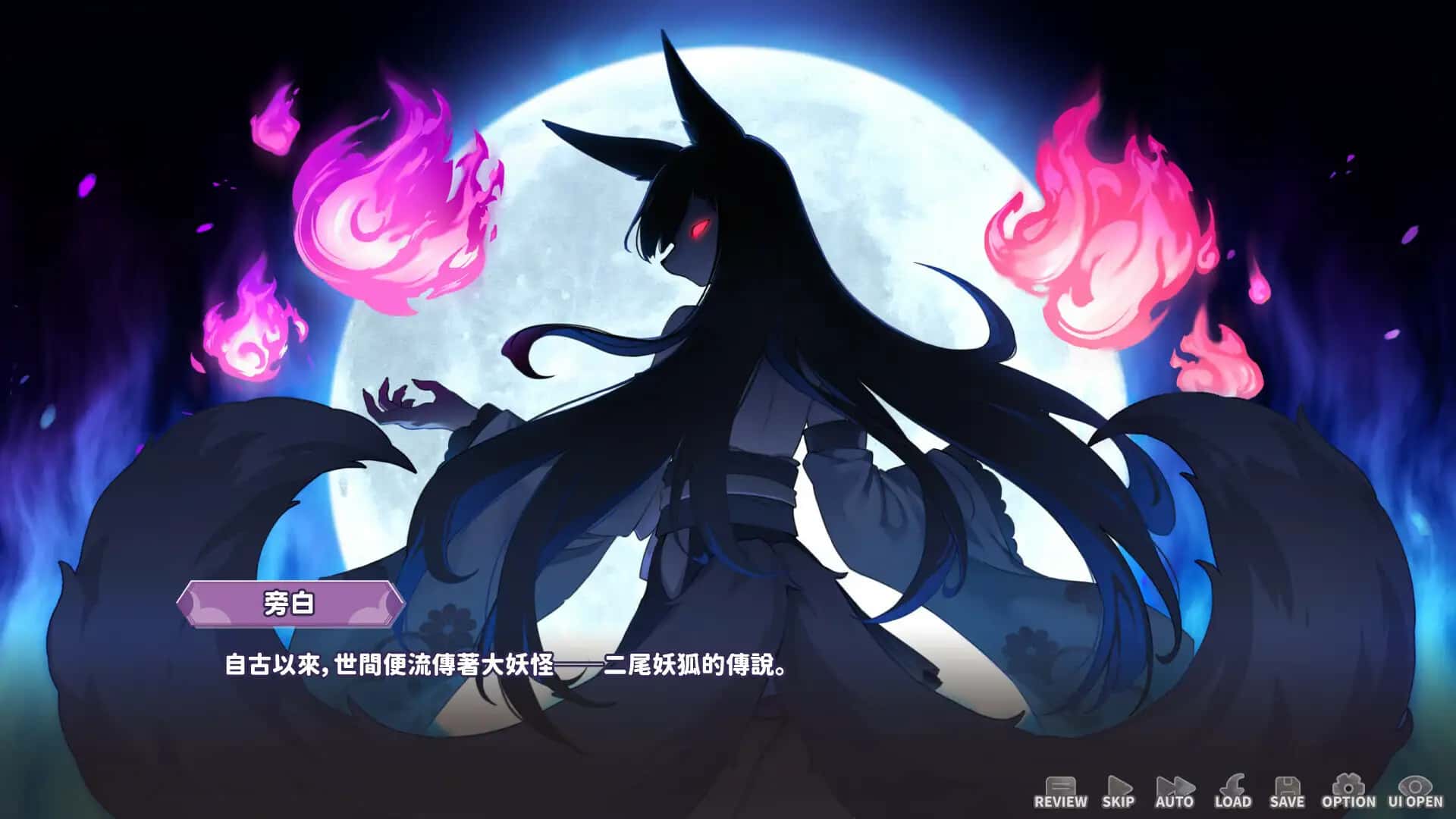 妖狐的深夜直播游戏封面